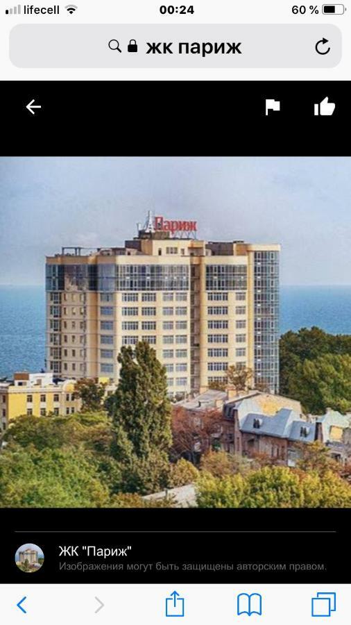Французский Бульвар Жк Париж Odessa Exterior foto
