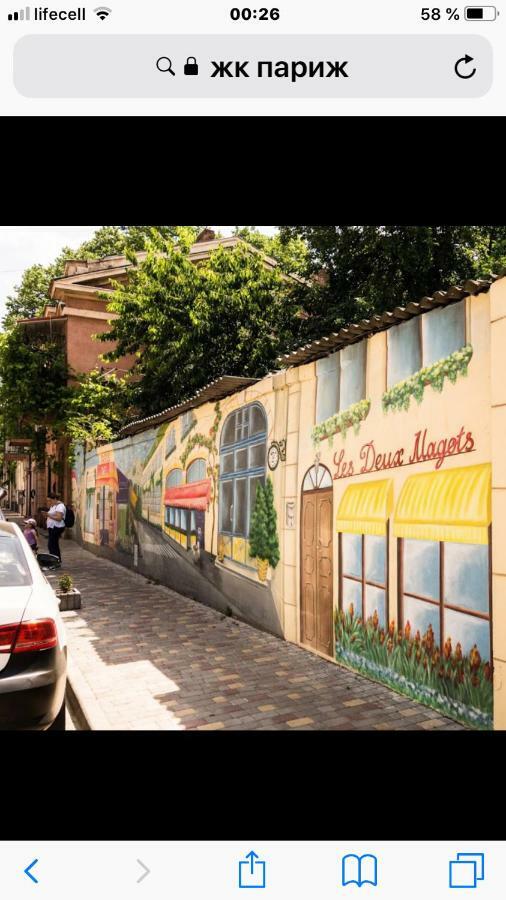 Французский Бульвар Жк Париж Odessa Exterior foto